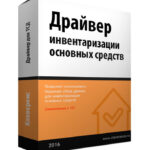 Cleverens: Driver inventory of fixed assets using TSD-0