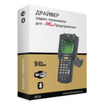 Cleverens: Wi-Fi data collection driver for 1C: Enterprise based on Mobile SMARTS, PROF-0